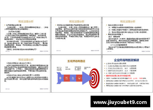 球员如何利用避税政策巧妙规避税收？